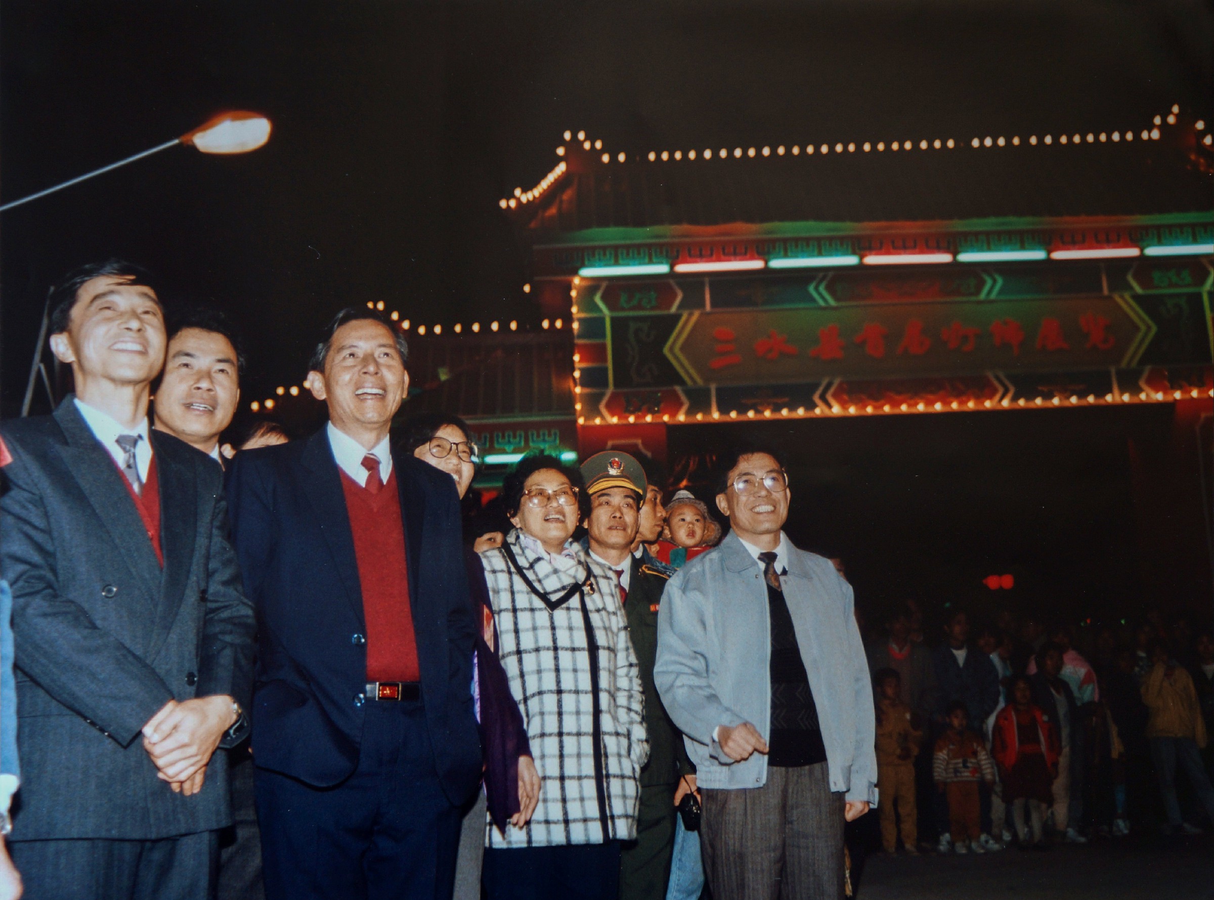 1992年元宵节，时任广东省省长卢瑞华在三水县县委书记邓威楹陪同下观看三水文化公园灯会（麦海摄）(2)