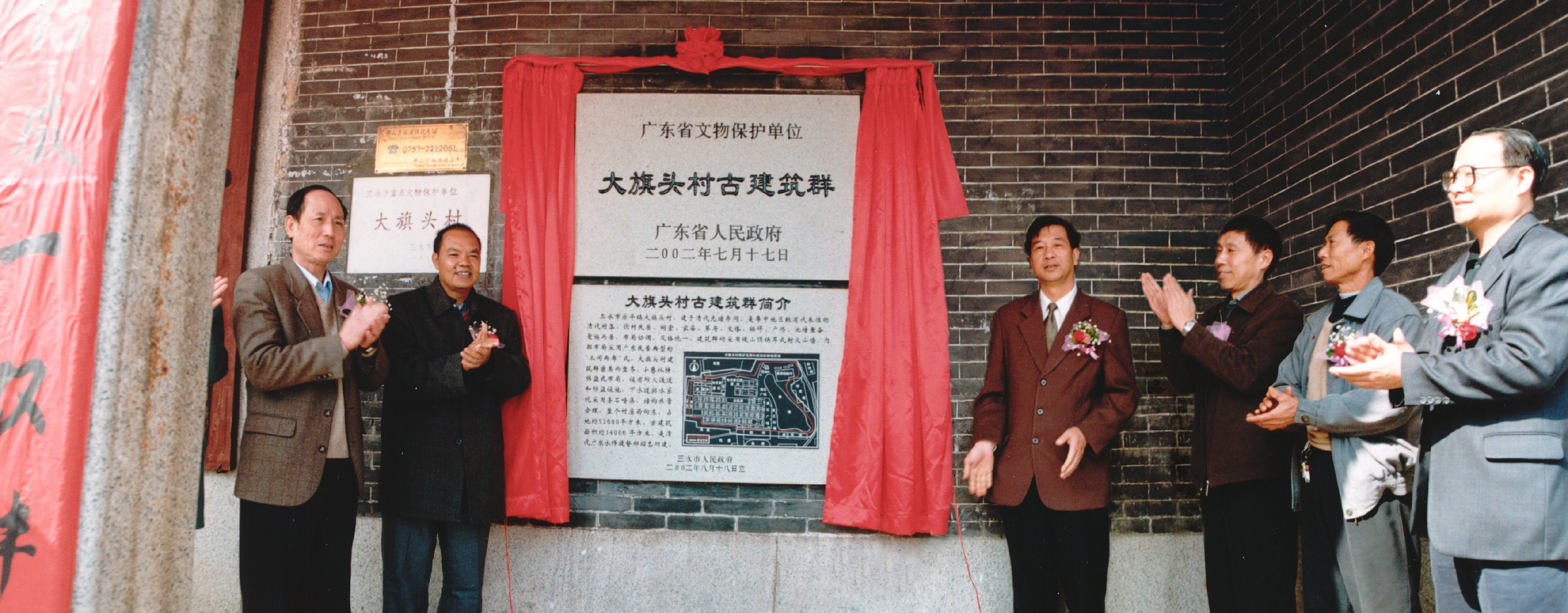 揭幕（左起：三水市人大主任陈汉波、三水市委书记蒋顺威、省文化厅副厅长扬少祥、佛山市文化局局长胡正士）